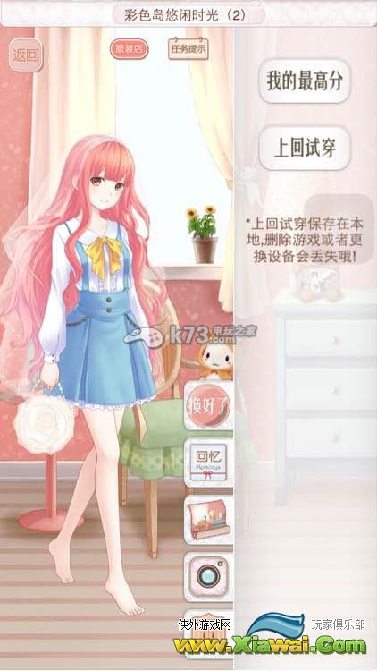 暖暖环游世界奥地利意大利西班牙全S攻略