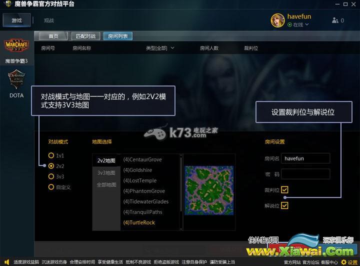 魔兽争霸官方对战平台游戏模式选择 如何匹配