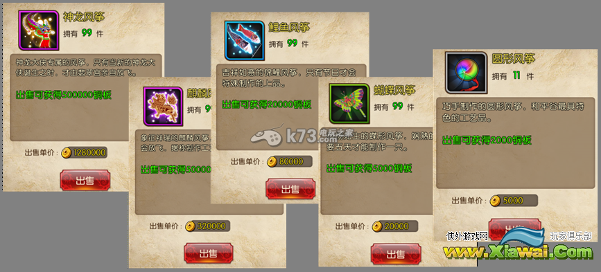 功夫熊猫序篇玉币铜板怎么得 体力系统介绍