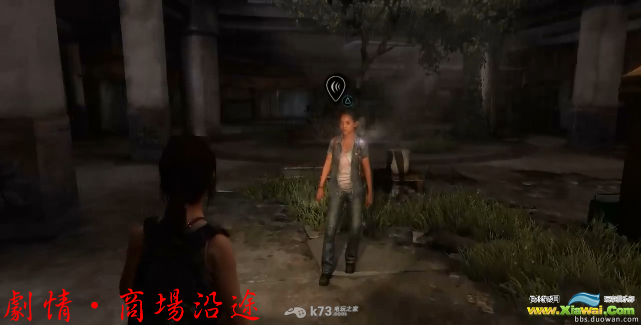 美国末日DLC Left Behind各奖杯拿法及通关感想