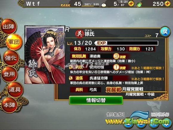 真三国无双爆发最强人物组合推荐