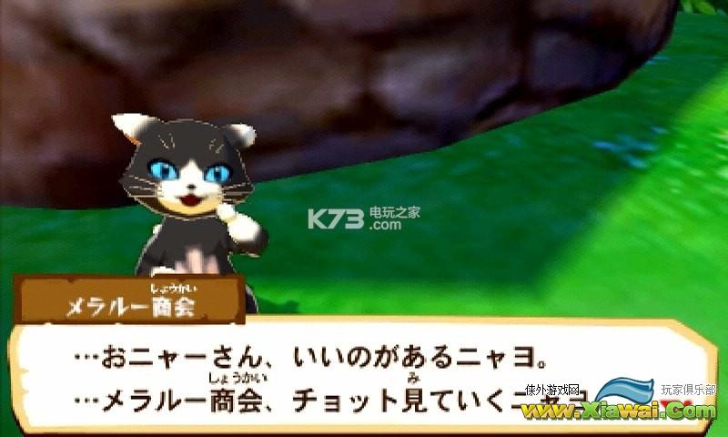 怪物猎人物语全村艾露商店地点