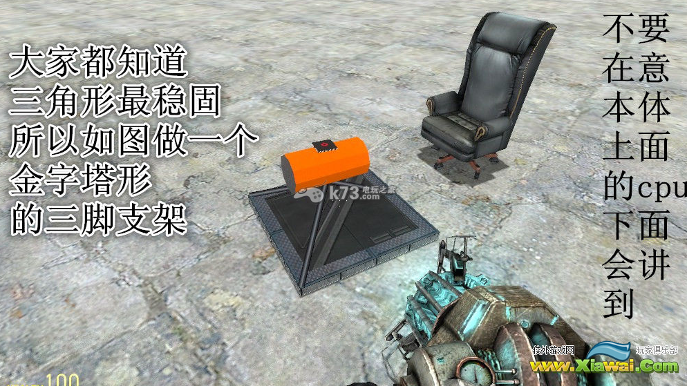 GMOD鼠标控制炮塔移动型图文指南