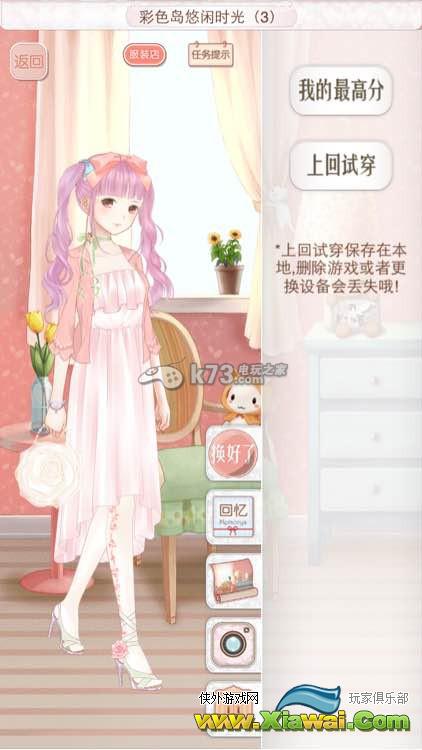 暖暖环游世界奥地利意大利西班牙全S攻略