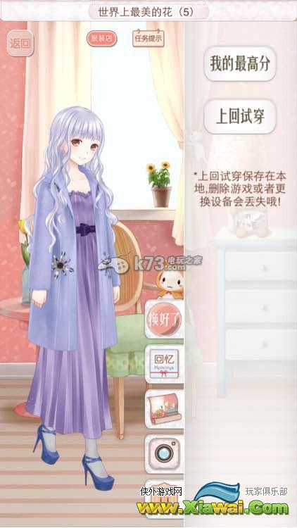 暖暖环游世界奥地利意大利西班牙全S攻略