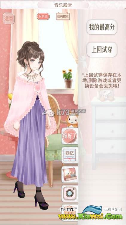 暖暖环游世界奥地利意大利西班牙全S攻略
