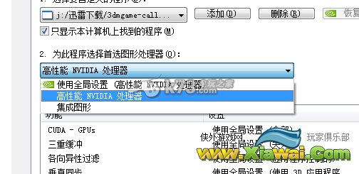 使命召唤11高级战争黑屏死机解决方法