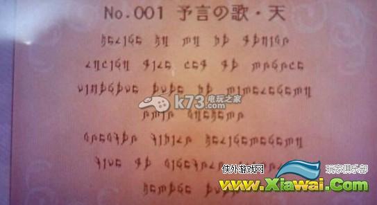 火焰纹章if古文书资料翻译