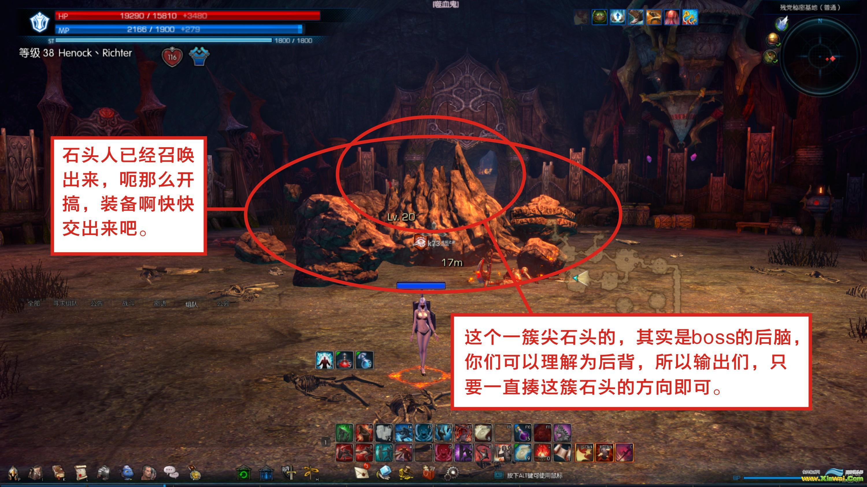 tera20级副本秘密基地详细攻略