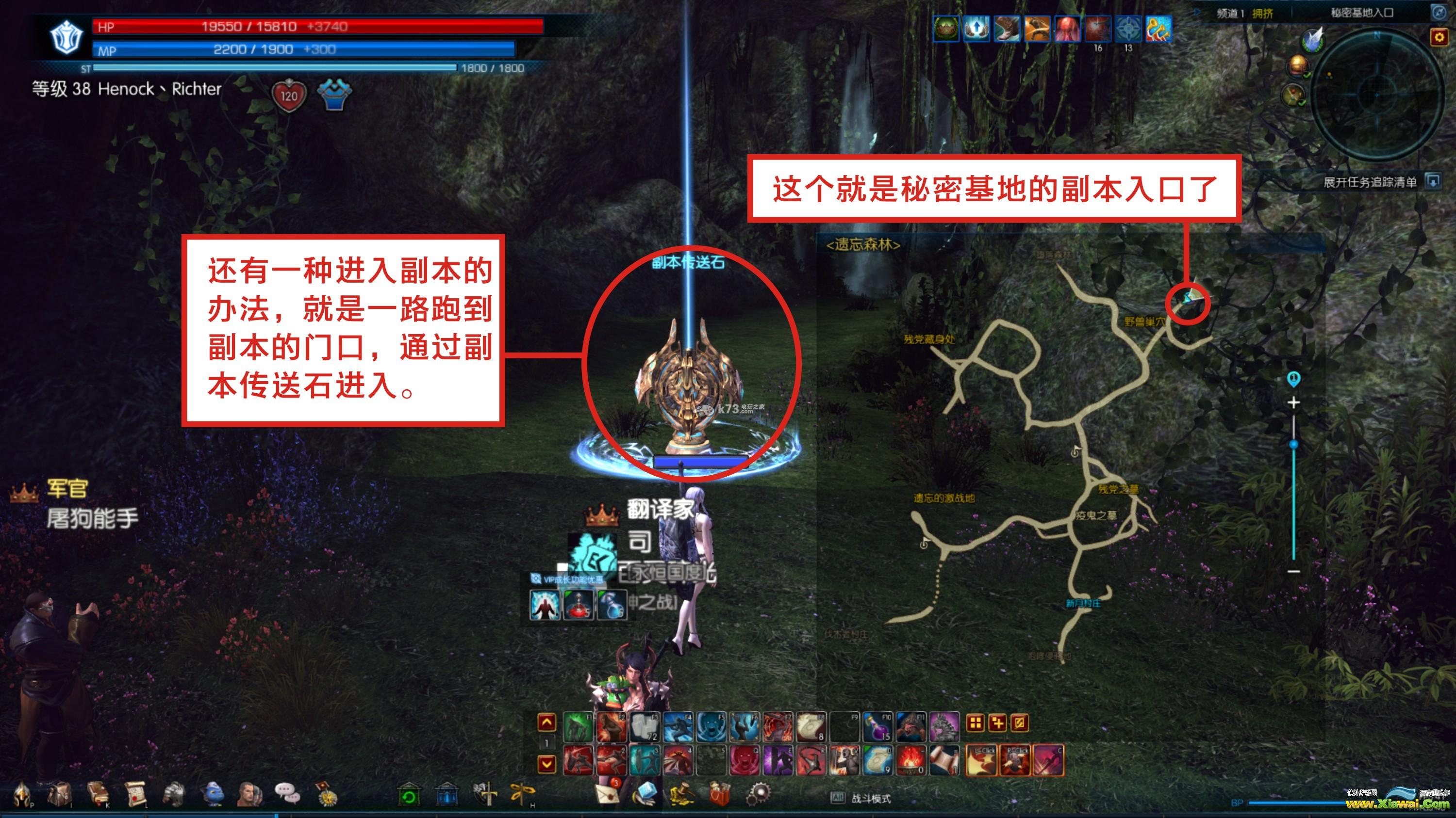 tera20级副本秘密基地详细攻略