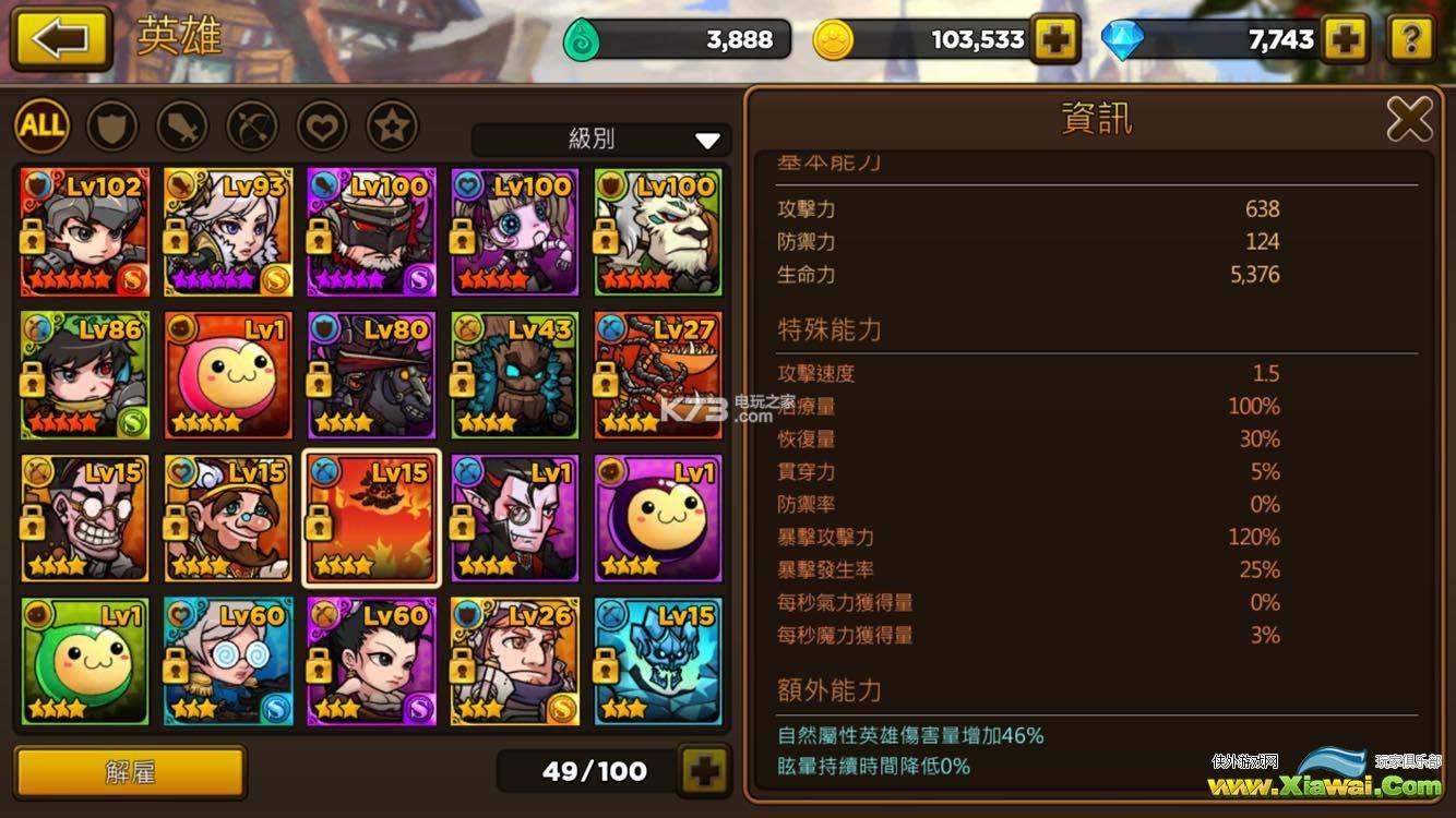灵魂特攻队输出装备推荐