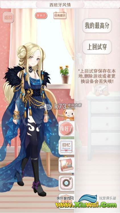 暖暖环游世界奥地利意大利西班牙全S攻略