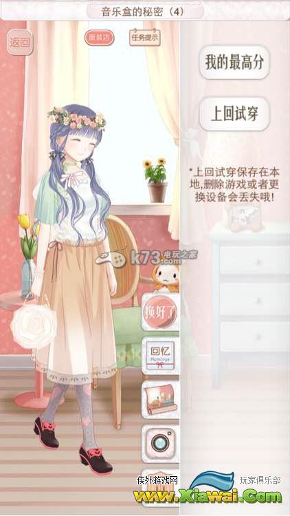 暖暖环游世界奥地利意大利西班牙全S攻略