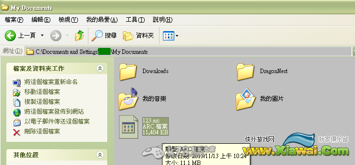 HackShield解决方式