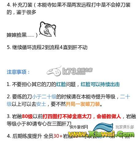 刀剑乱舞如何提高短刀练度 无限出击非园长肝刀法