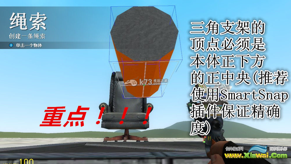 GMOD鼠标控制炮塔移动型图文指南