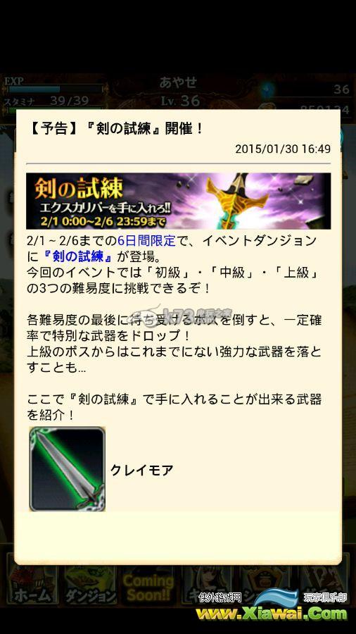 勇气档案D报告剑之试练解析