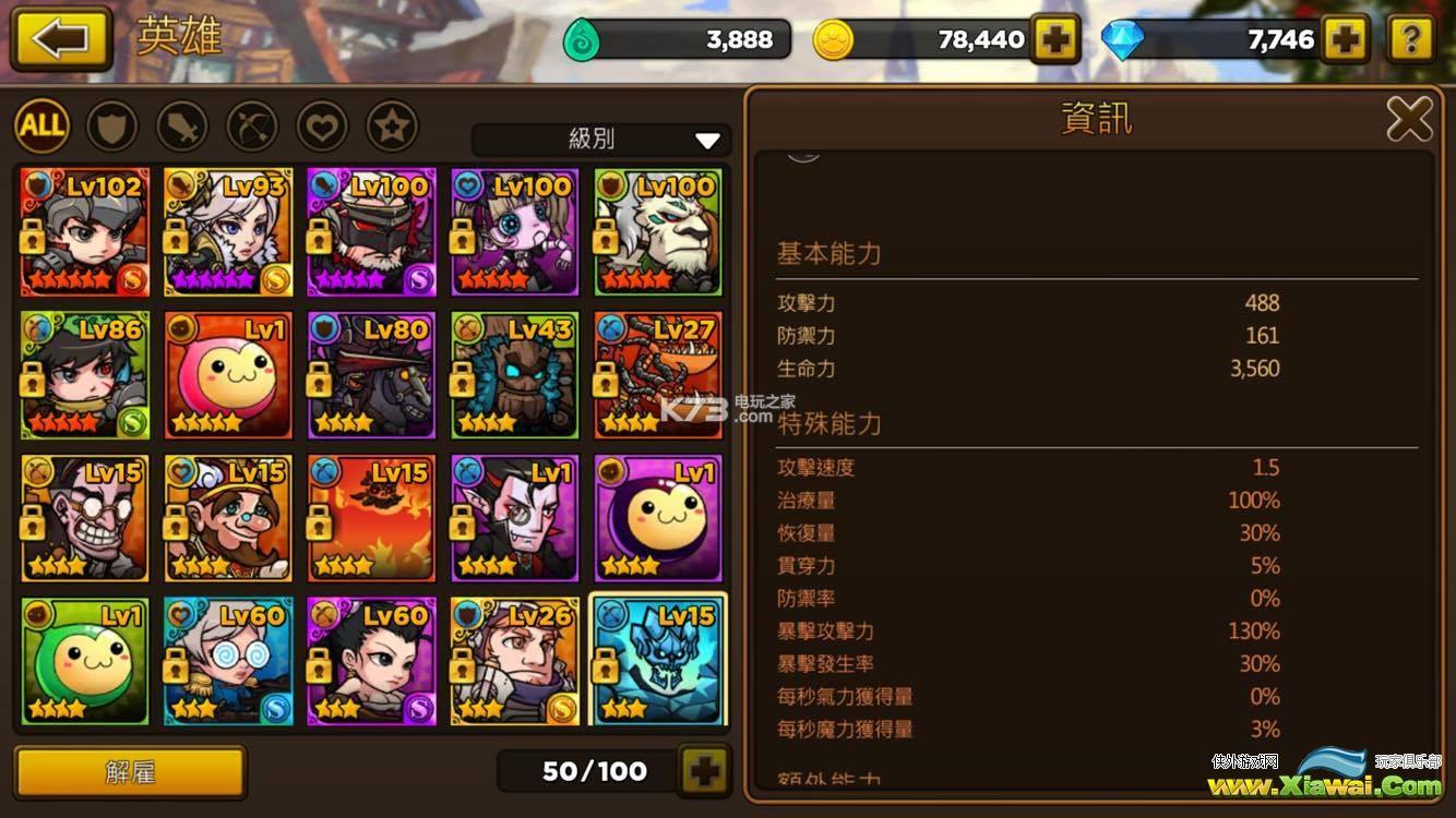 灵魂特攻队输出装备推荐