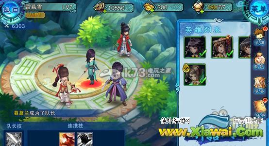 仙剑奇侠传五前传系统界面介绍