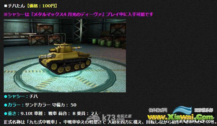 重装机兵4 DLC购买推荐
