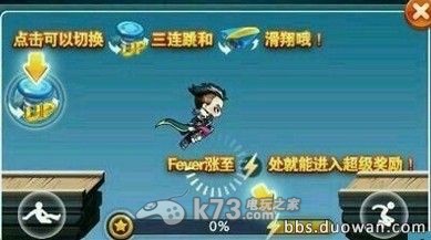 《天天酷跑》闪电骑士详解