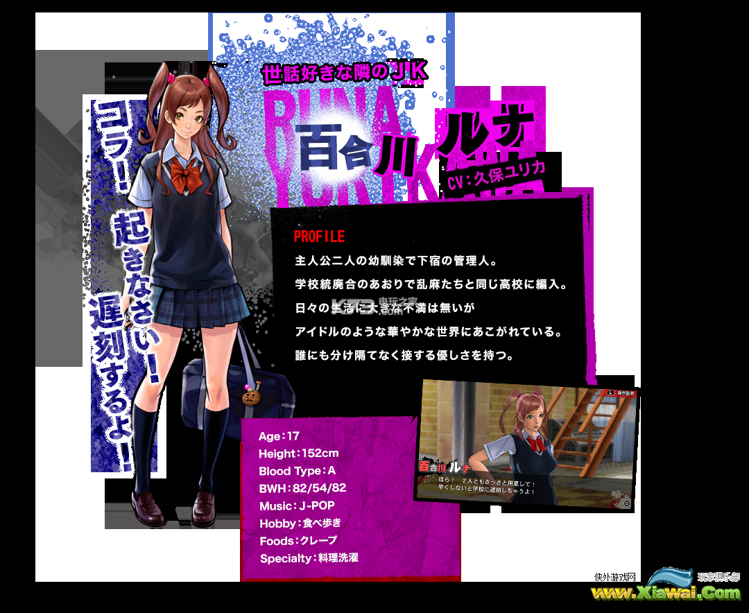 uppers全女孩资料