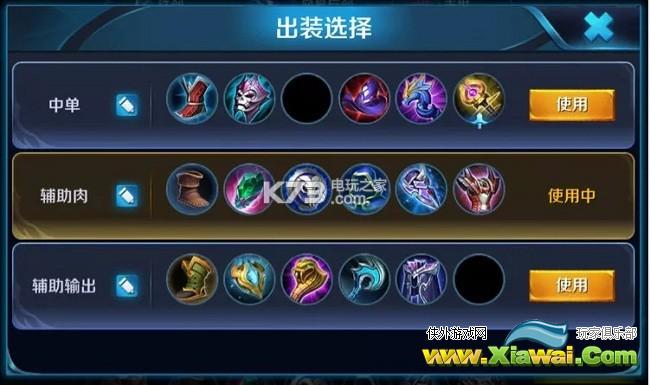 王者荣耀上单大乔铭文出装及玩法攻略