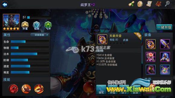 乱斗西游装备冷却缩短效果详解