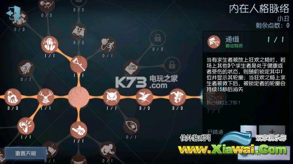 第五人格怀表克制方法