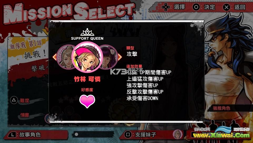 uppers女皇加成一览