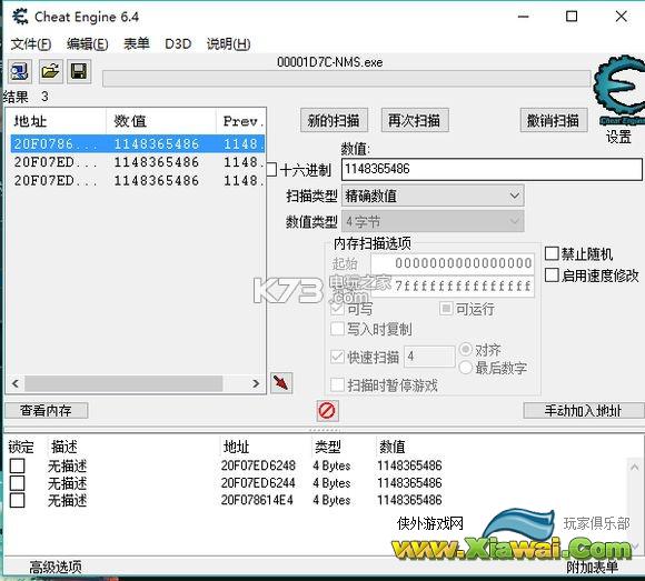 无人深空ce修改方法