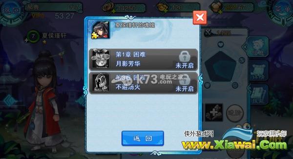 仙剑奇侠传五前传英雄进阶说明