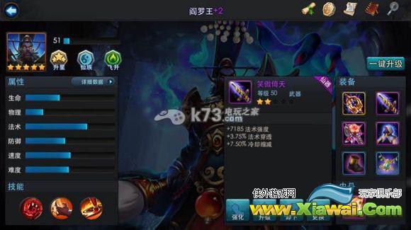 乱斗西游装备冷却缩短效果详解