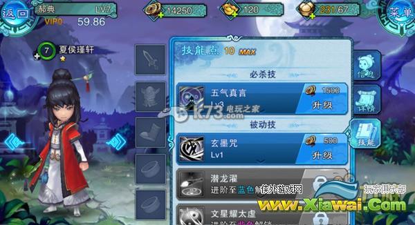 仙剑奇侠传五前传英雄进阶说明