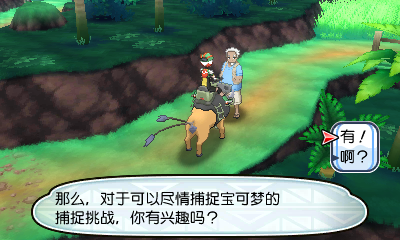 精灵宝可梦太阳月亮体验版内容整理