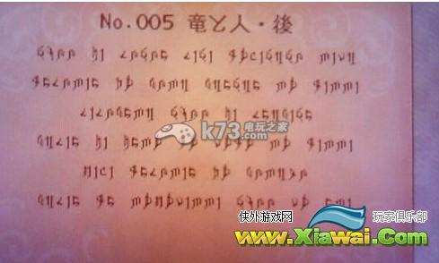 火焰纹章if古文书资料翻译