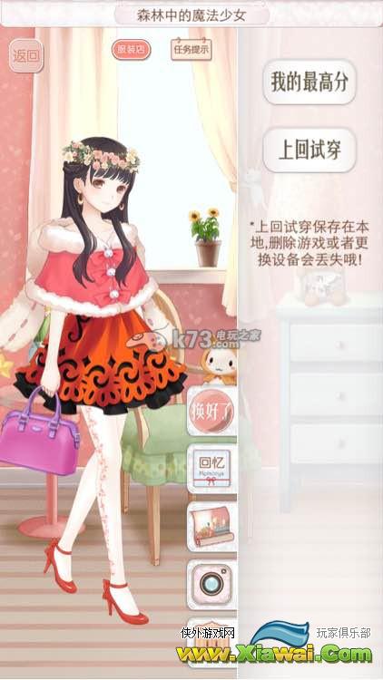 暖暖环游世界奥地利意大利西班牙全S攻略