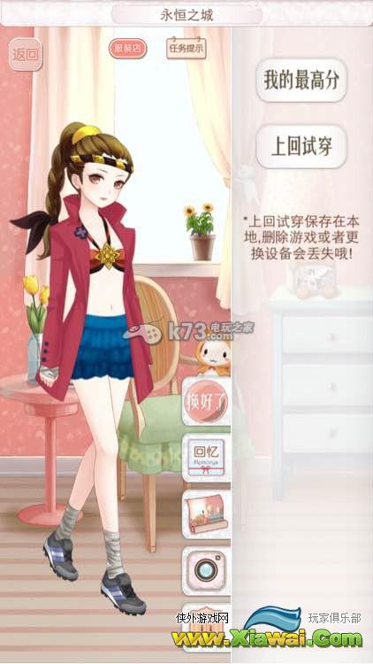 暖暖环游世界奥地利意大利西班牙全S攻略