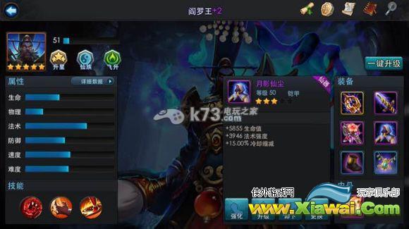 乱斗西游装备冷却缩短效果详解