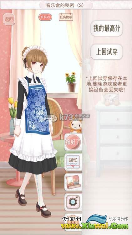 暖暖环游世界奥地利意大利西班牙全S攻略