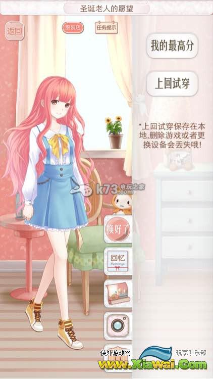 暖暖环游世界奥地利意大利西班牙全S攻略