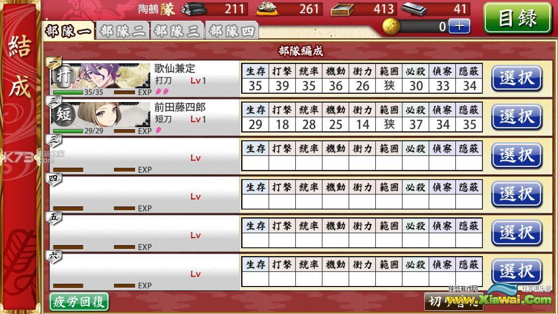 刀剑乱舞pocket刀装锻刀制作详解