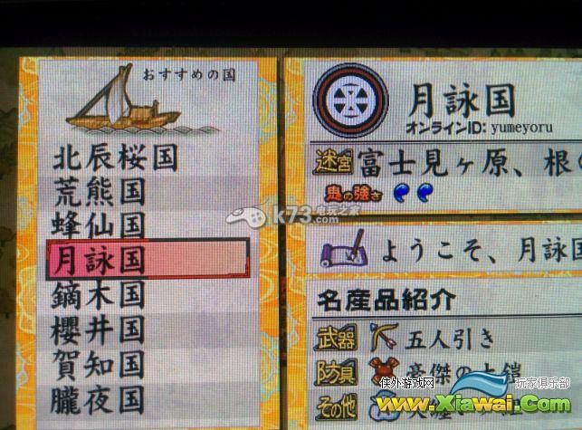 跨过俺的尸体2远征国家分享与资料获得