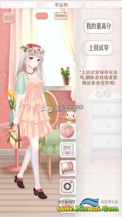 暖暖环游世界奥地利意大利西班牙全S攻略