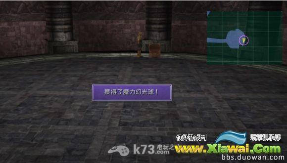 最终幻想10HD欧米茄遗址攻略
