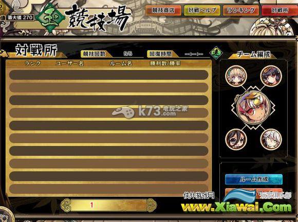 九十九姬竞技场对战心得 对战所详解