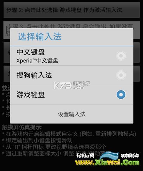 穿越火线枪战王者手柄设置教程