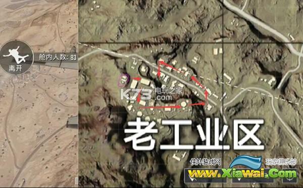 绝地求生刺激战场老工业区打法攻略