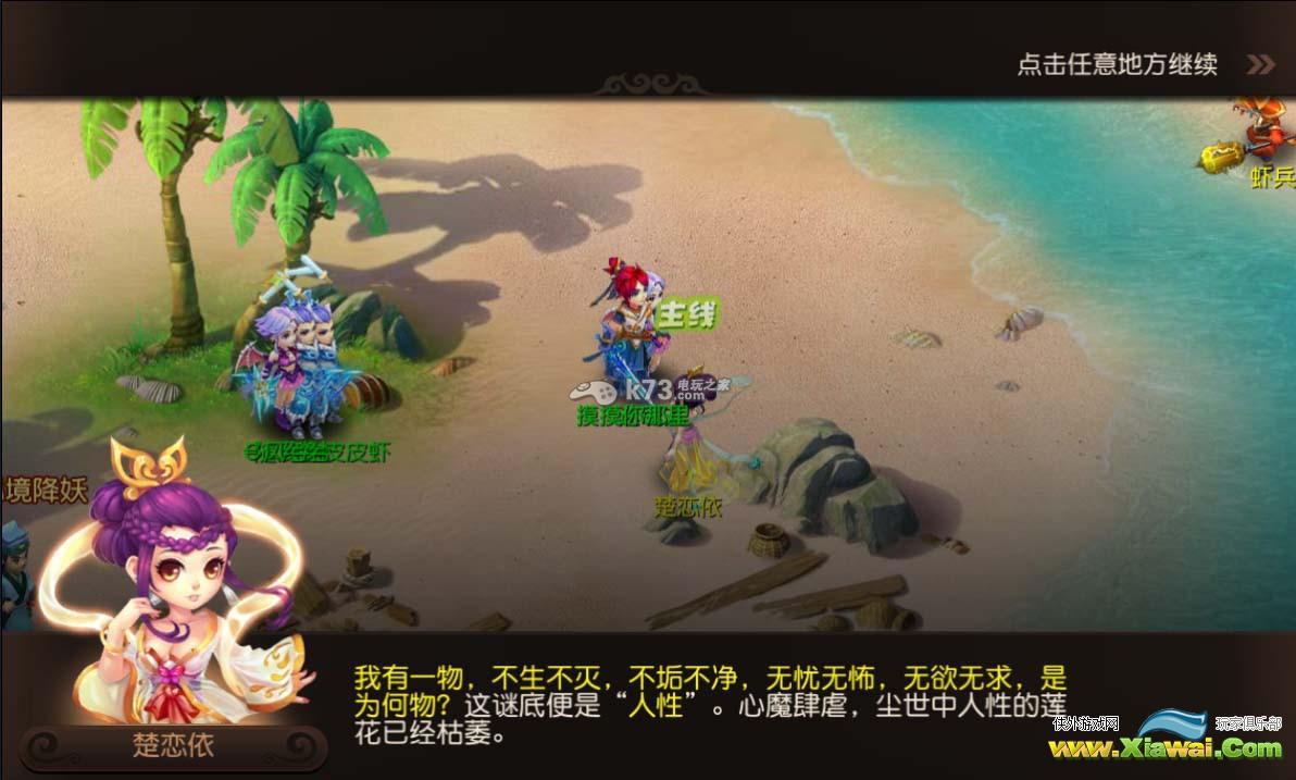 梦幻西游手游主线枯萎的金莲分析
