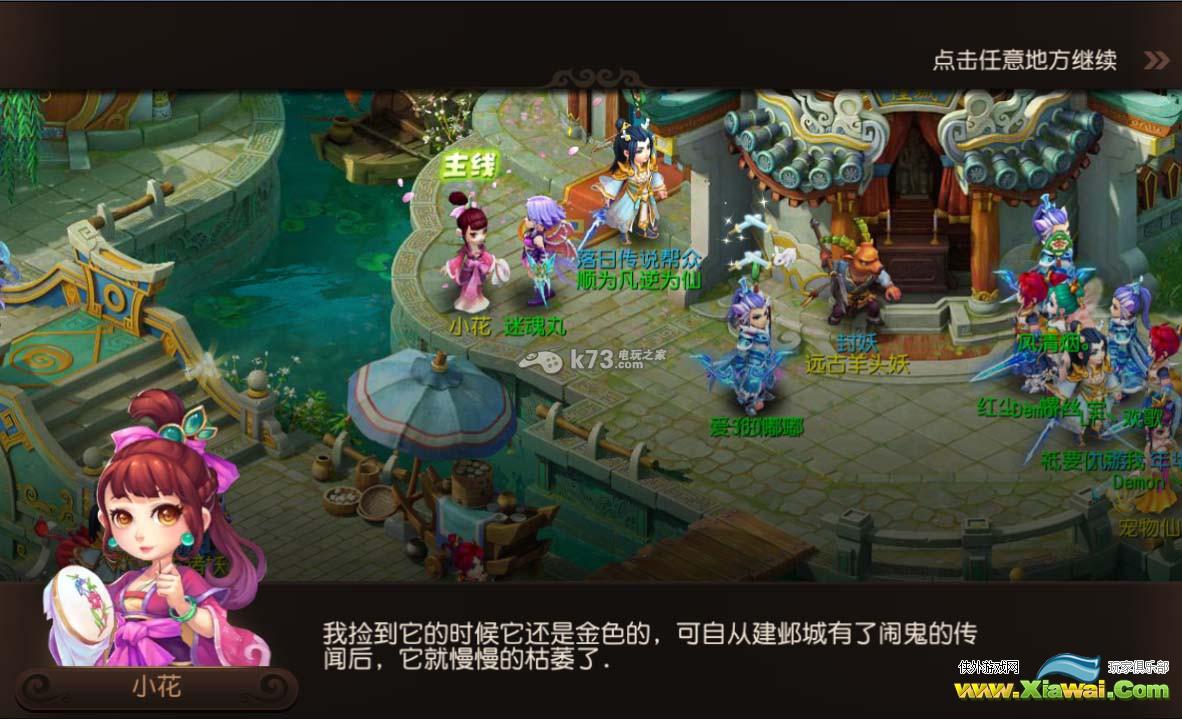 梦幻西游手游主线枯萎的金莲分析